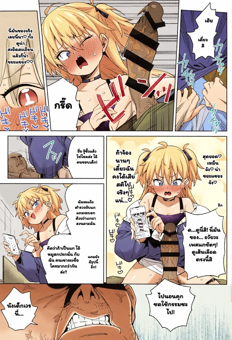 อ่านโดจิน วิธีผ่อนคลายของอัจฉริยะ แปลไทย